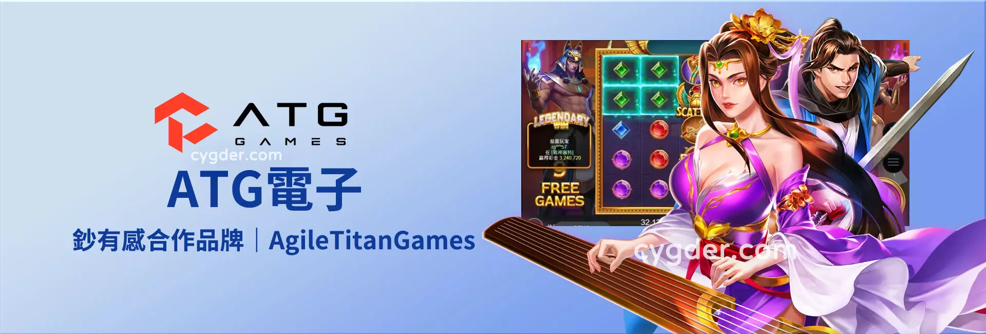 ATG電子