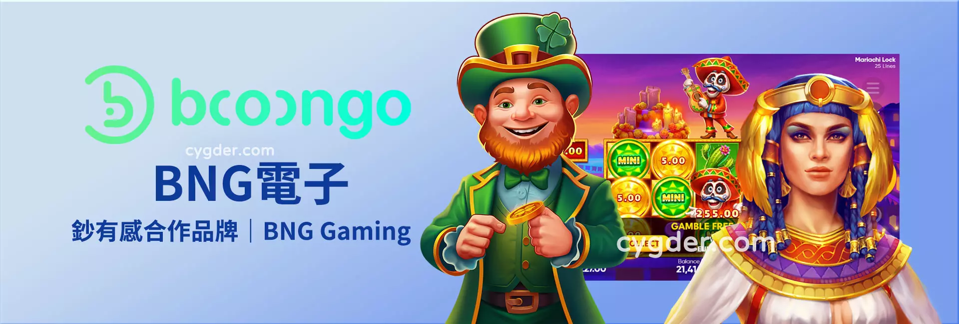 BNG電子