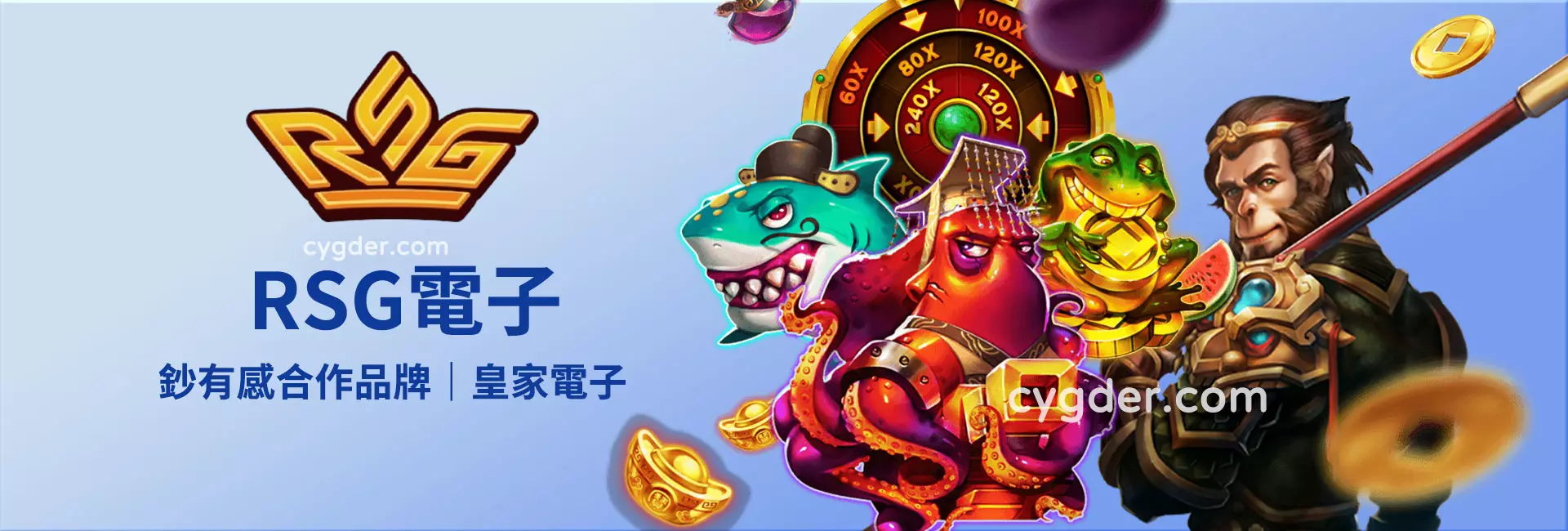 RSG電子