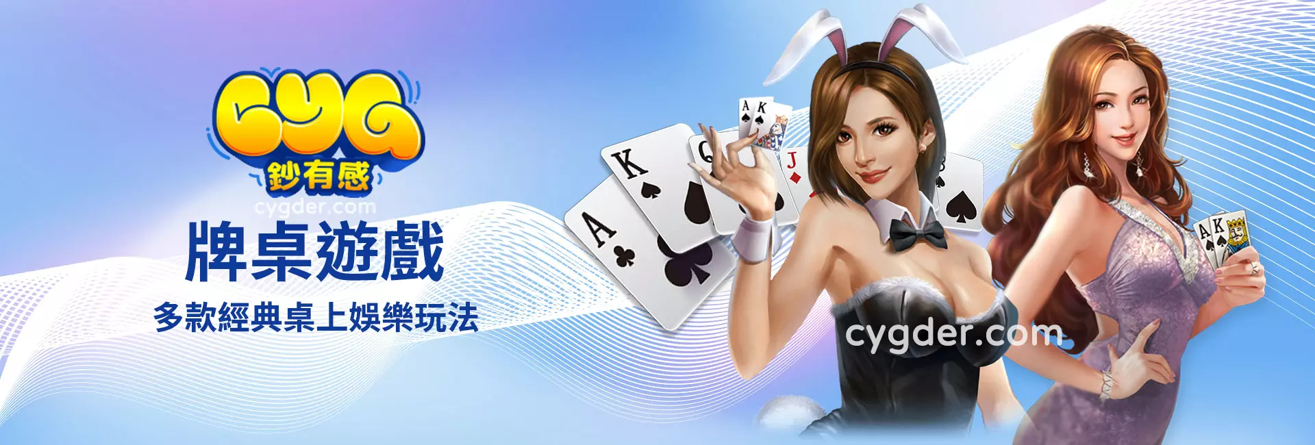 牌桌遊戲
