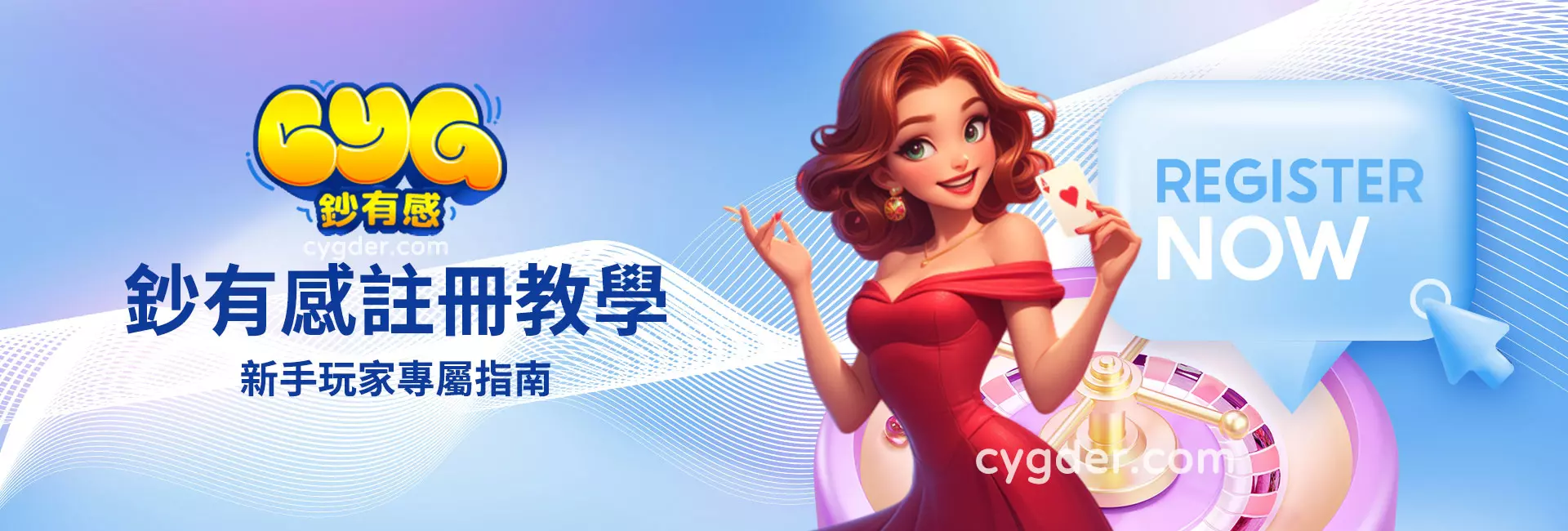 鈔有感註冊教學