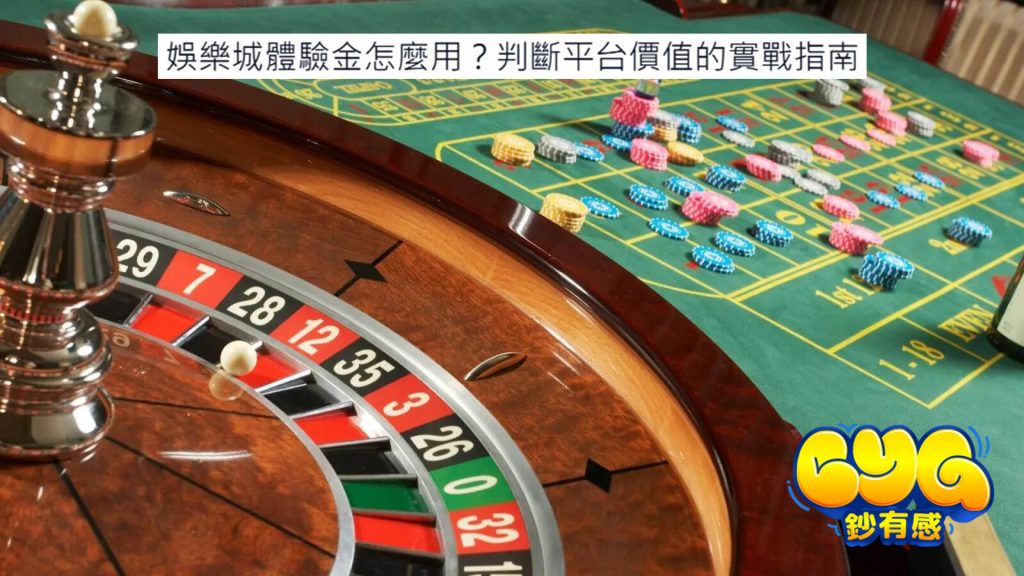 線上賭場