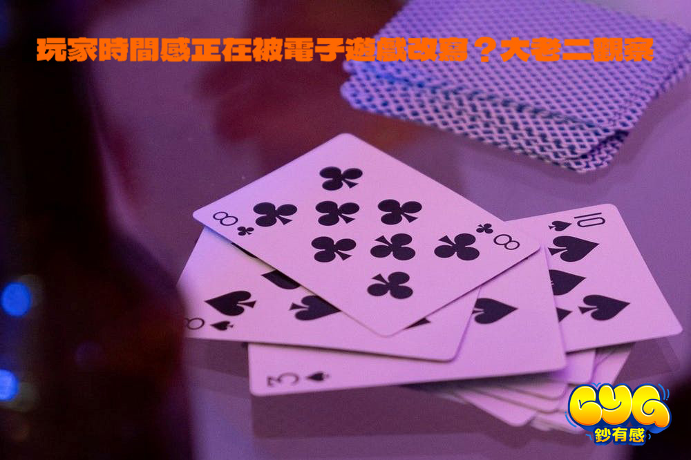 大老二