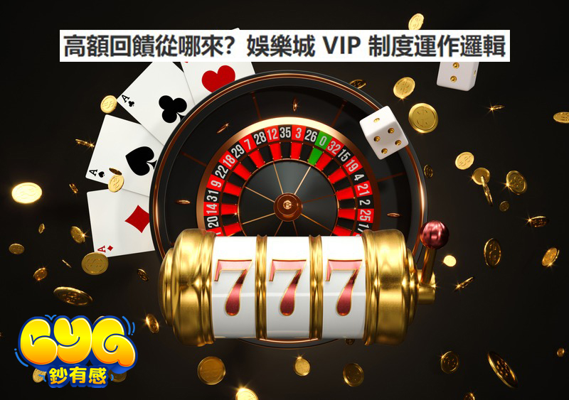 電子遊戲娛樂城
