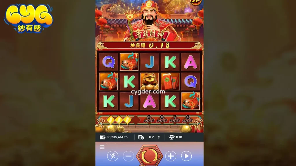 RSG《有請財神》遊戲畫面