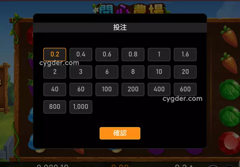 下注金額｜調整策略核心