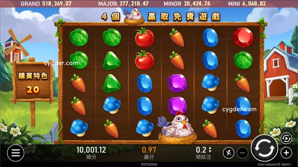 RSG《開心農場》遊戲畫面
