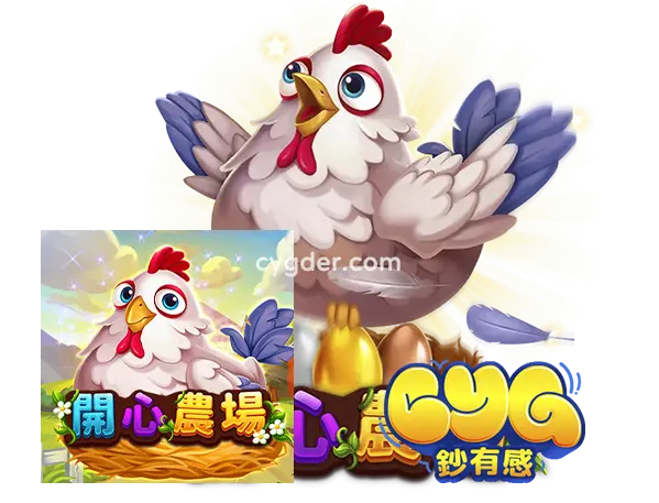 RSG開心農場遊戲