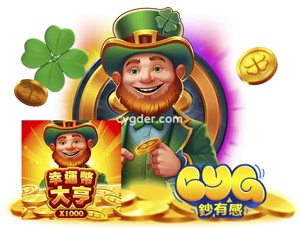 BNG幸運幣大亨2攻略