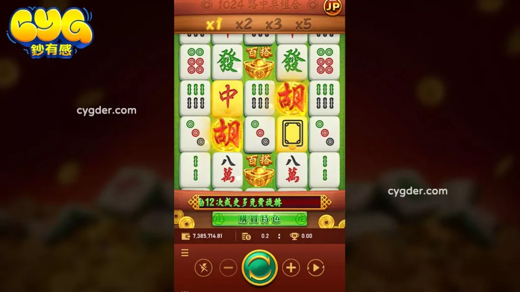 RSG《電子麻將》遊戲畫面