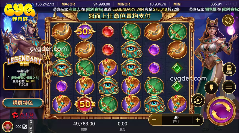 戰神賽特遊戲畫面