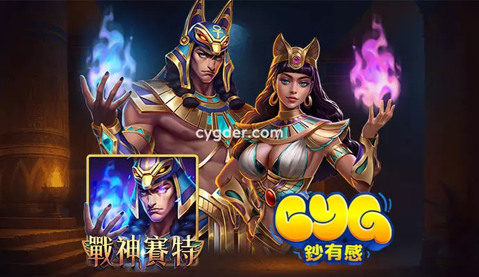 ATG電子戰神賽