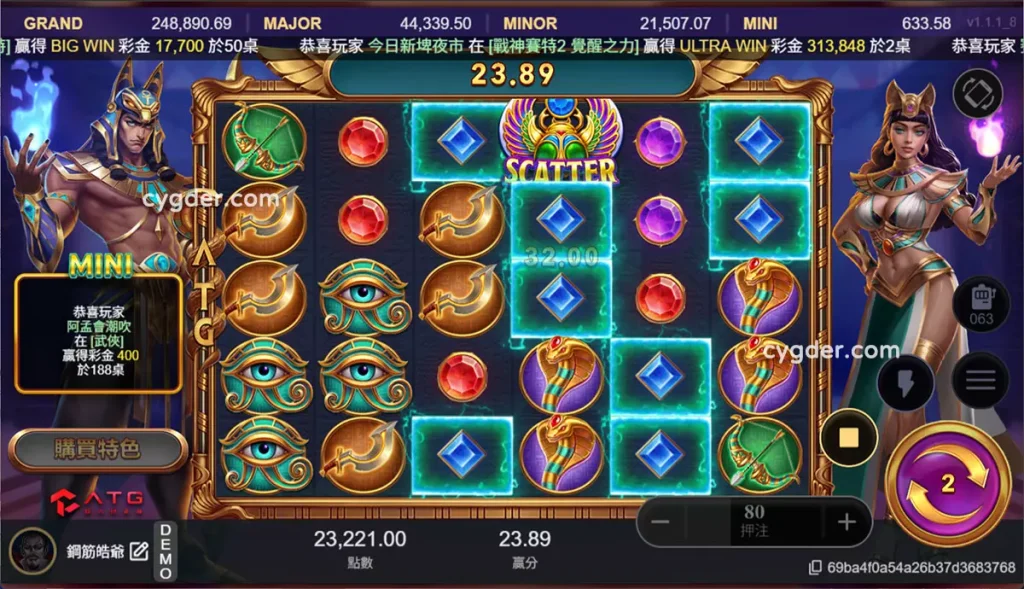 戰神賽特2