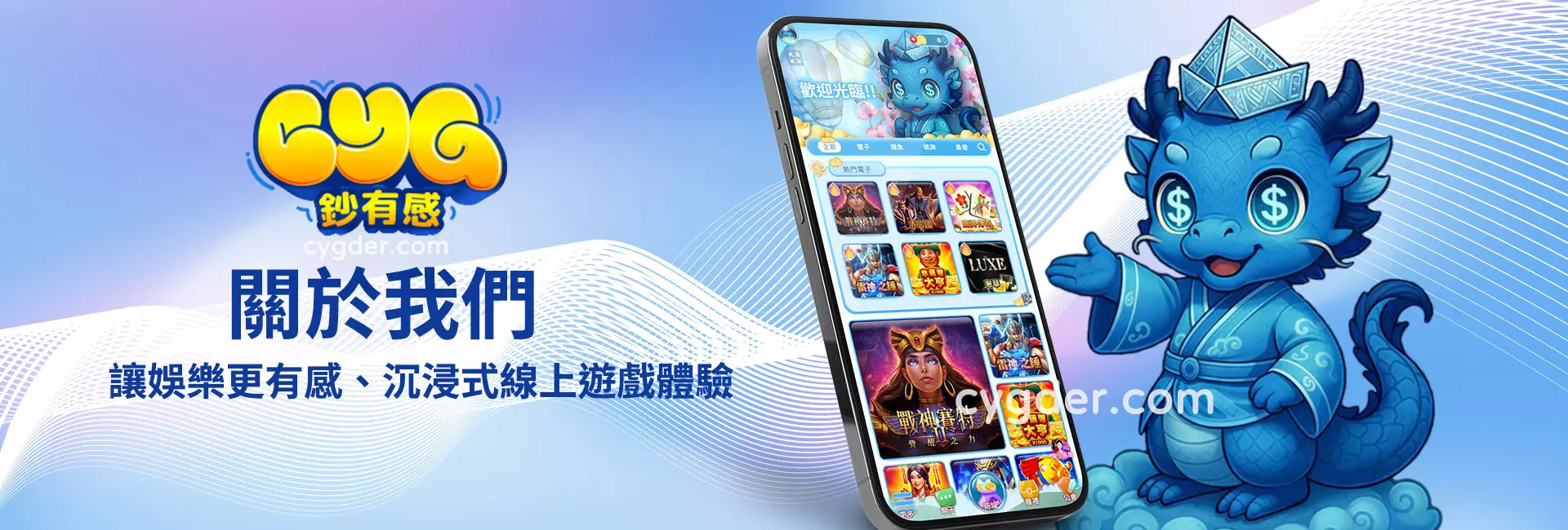鈔有感娛樂城-關於我們