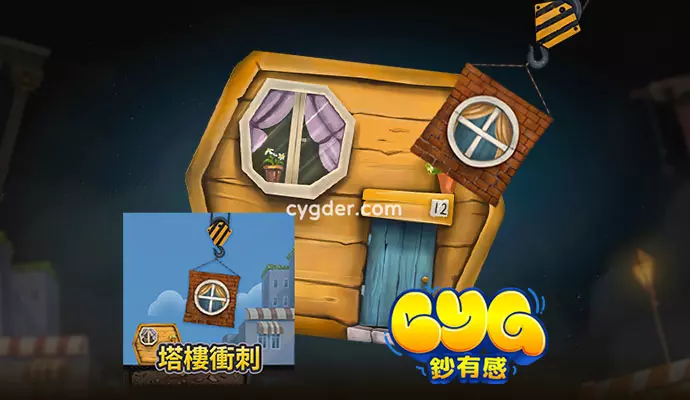 QT塔羅衝刺
