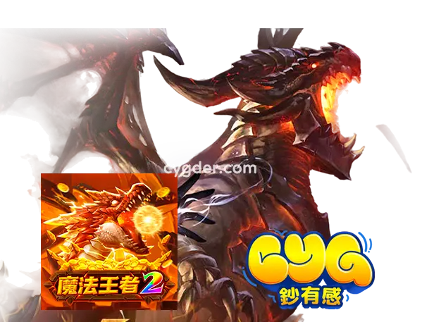 魔法王者2