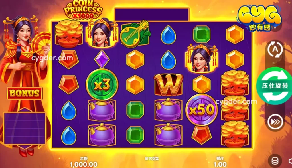 BNG公主賞千金遊戲畫面