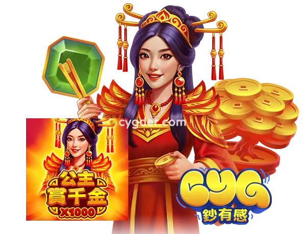 BNG公主賞千金
