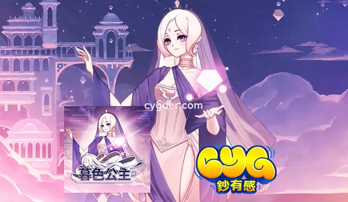 鈔有感QT暮色公主