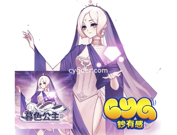 QT暮色公主