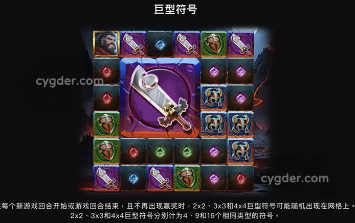 QT餘燼之境40K巨型符號