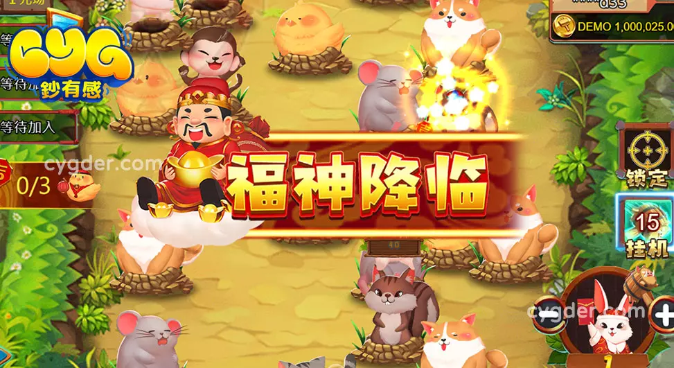 福神任務