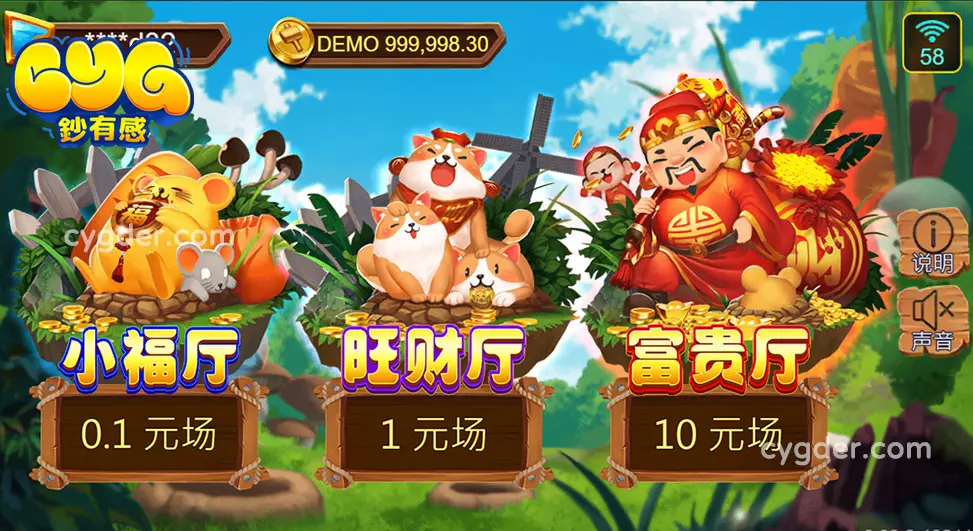 一槌爆富三大遊戲廳系統