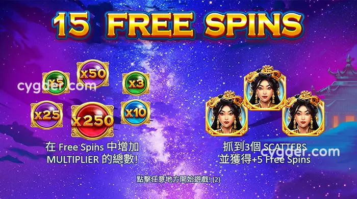 天宮聖女免費遊戲