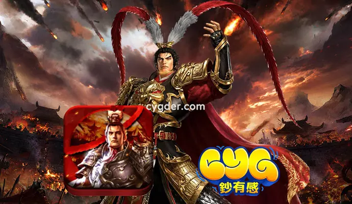 鈔有感GR呂布遊戲