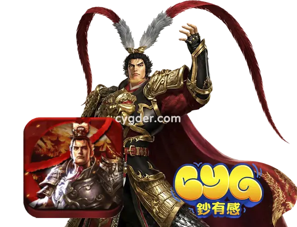 GR呂布遊戲