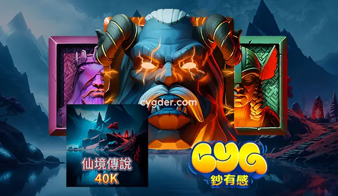 仙境傳說40K