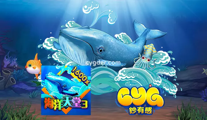 鈔有感BT海洋天堂3