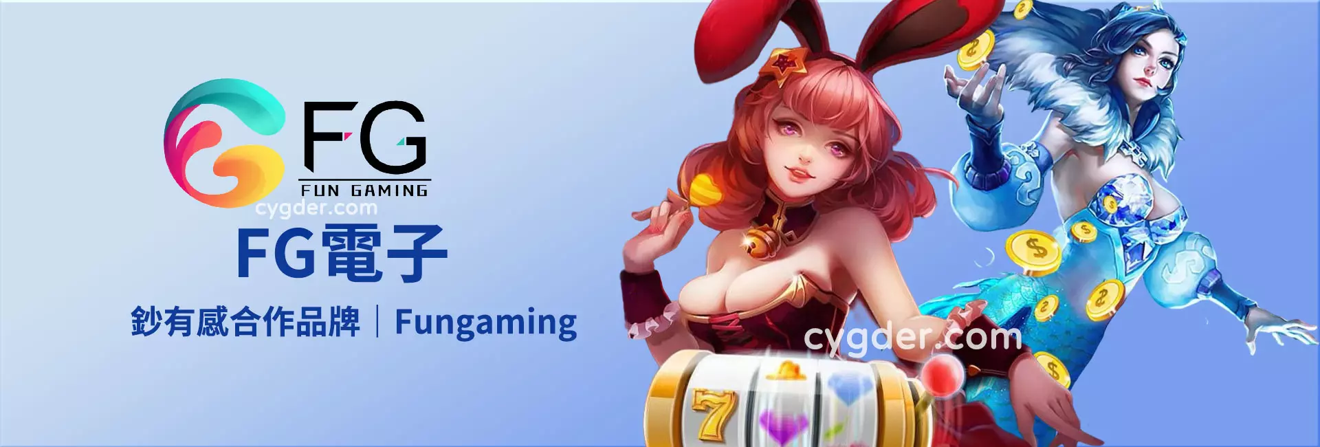 FG電子品牌介紹